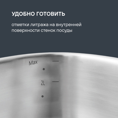 Кастрюля Rondell Calypso RDS-1672 5.8л. d=22см (с крышкой) стальной