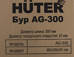 Бур для мотобуров Huter AG-300 для Huter GGD-52 (70/13/6)