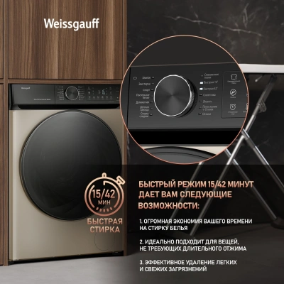 Стиральная машина Weissgauff WM 59411 Direct Drive Inverter Steam Champagne класс: A+++ загр.фронтальная макс.:11кг золотистый
