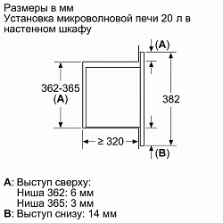 Микроволновая печь Bosch BFL623MW3 20л. 800Вт белый (встраиваемая)