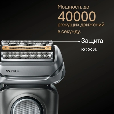 Бритва сетчатая Braun 9600s питан.:элек.сеть/аккум. черный