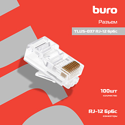 Разъем Buro TLUS-037 (упак.:100шт)
