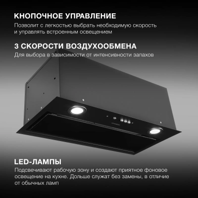 Вытяжка встраиваемая Hyundai HBB 6036 BG черный управление: кнопочное (1 мотор)