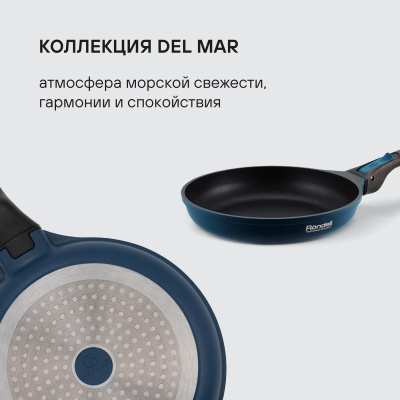 Сковорода Rondell Del mar RDA-1847 круглая 24см покрытие: Xylan Plus ручка съемная (без крышки) синий