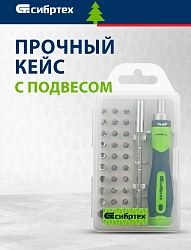 Набор отверток Сибртех 13370 в компл.:32 предмета жесткий кейс