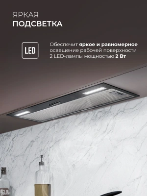 Вытяжка встраиваемая Lex Hyper 900 Inverter BL черный управление: кнопочное (1 мотор)