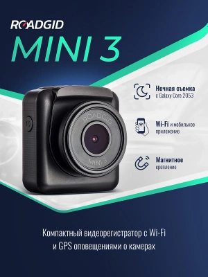 Видеорегистратор Roadgid Mini 3 GPS Wi-Fi черный 2Mpix 1080x1920 1080p 170гр. GPS JIELI5601