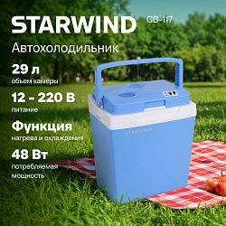 Автохолодильник Starwind CB-117 29л 48Вт синий/серый