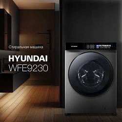 Стиральная машина Hyundai WFE9230 Dark Gray класс: A+++ загр.фронтальная макс.:10кг серый инвертор