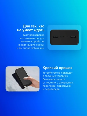 Мобильный аккумулятор Xiaomi BHR9126GL 30000mAh 18W 2.6A 2xUSB-A/USB-C черный