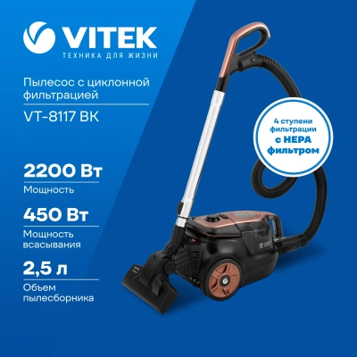 Пылесос Vitek VT-8117 BK 2200Вт черный/медный