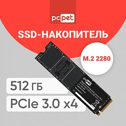 Накопитель SSD PC Pet PCIe 3.0 x4 512GB PCPS512G3 M.2 2280 OEM