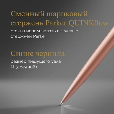 Ручка шариков. Parker Jotter Monochrome XL SE20 (2122755) роз.зол.мат. M син. черн. подар.кор.