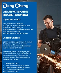 Перфоратор DongCheng DZC04-28 патрон:SDS-plus уд.:3.3Дж 820Вт (кейс в комплекте)