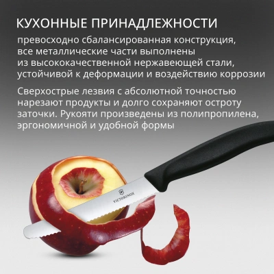 Набор ножей кухон. Victorinox Swiss Classic 6.7133.7G компл.:7предм. черный подар.коробка