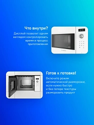 Микроволновая печь Bosch BFL524MW0 20л. 800Вт белый (встраиваемая)