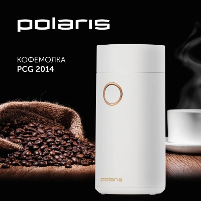 Кофемолка Polaris PCG 2014 200Вт сист.помол.:ротац.нож вместим.:50гр белый
