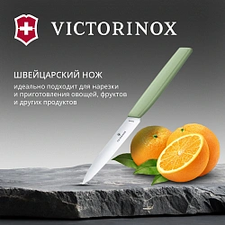 Нож кухонный Victorinox Swiss Modern (6.9006.1042) стальной универсальный лезв.100мм прямая заточка зеленый