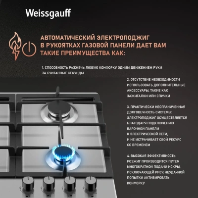 Газовая варочная поверхность Weissgauff HGG 641 XV нержавеющая сталь