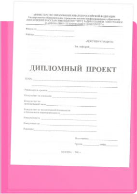 Папка панорама на 4-х кольцах Бюрократ Double Neon DNE0740/4RPINK A4 пластик 0.7мм кор.40мм карм.на лиц.стор. розовый