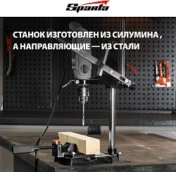 Станок для дрелей Sparta 934055