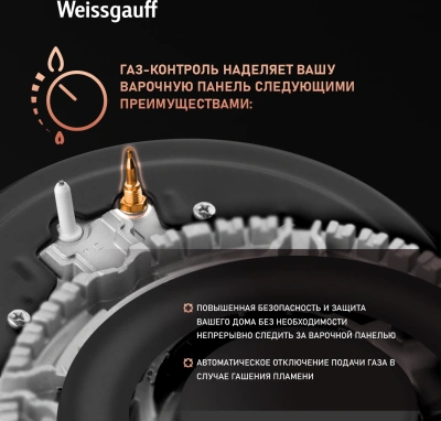 Газовая варочная поверхность Weissgauff HGG 640 BGBV черный