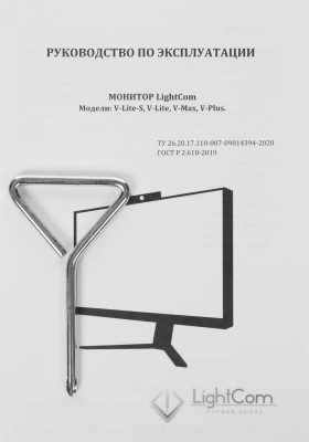 Монитор Lightcom 27" VPlus27IPS черный IPS 5ms 16:9 HDMI M/M матовая 1300:1 300cd 178гр/178гр 1920x1080 100Hz VGA FHD 5.1кг (RUS)
