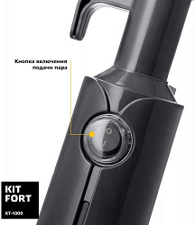 Швабра паровая Kitfort КТ-1009 1300Вт черный/белый