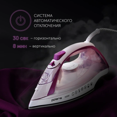 Утюг Polaris PIR 2668AK 2600Вт белый/розовый