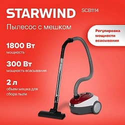 Пылесос Starwind SCB1114 1800Вт красный/белый (в компл.:1мешок)