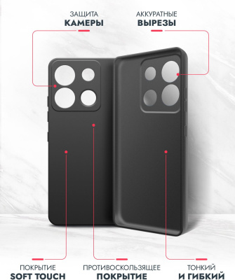 Чехол (клип-кейс) BoraSCO для Infinix Smart 7 Plus Silicone Case черный (72269)