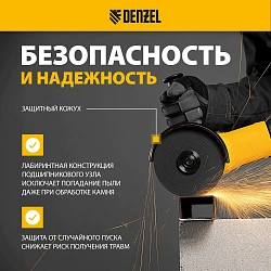 Углошлифовальная машина Denzel AGH125-1200A 1200Вт 11000об/мин рез.шпин.:M14 d=125мм (26909)
