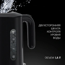 Чайник электрический Polaris PWK 1803C 1.8л. 2200Вт черный корпус: пластик