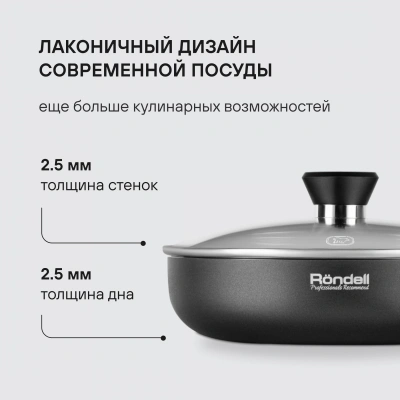 Сковорода Rondell Arabesco RDA-577 круглая 24см покрытие: Xylan Plus ручка несъемная (с крышкой) серый