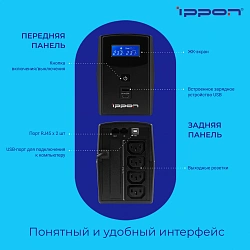 Источник бесперебойного питания Ippon Back Power Pro II 600 360Вт 600ВА черный