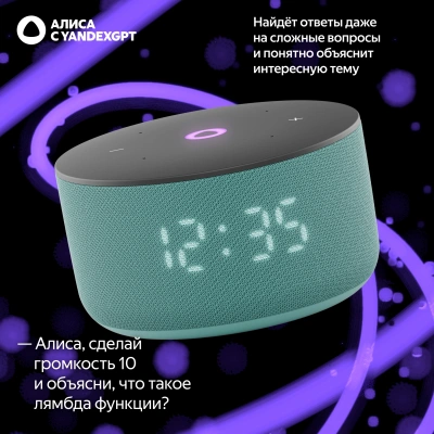 Умная колонка Yandex Станция Мини 3 Алиса бирюзовый 12W 1.0 BT/Wi-Fi (YNDX-00027TRQ)
