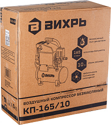 Компрессор поршневой Вихрь КП-165/10 безмасляный 165л/мин 10л 950Вт оранжевый/черный