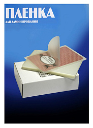 Пленка для ламинирования Office Kit 100мкм (100шт) глянцевая 54x86мм PLP10601