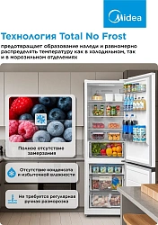 Холодильник Midea MDRB457FGF01ID 2-хкамерн. белый