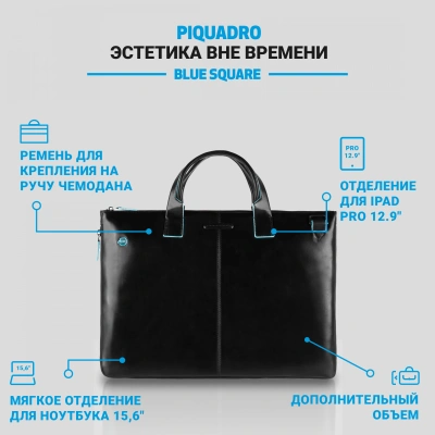 Деловая сумка Piquadro Blue Square CA4021B2/N с отделением для ноутбука черный натур.кожа
