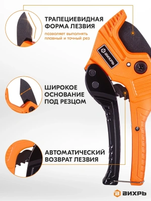 Ножницы Вихрь 73/10/2/2