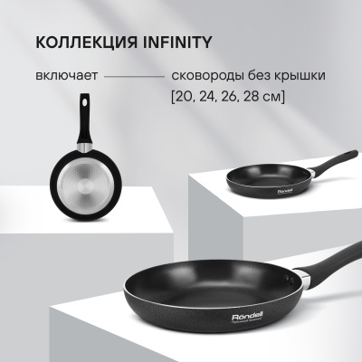 Сковорода Rondell Infinity RDA-570 круглая 20см покрытие: Xylan Plus ручка несъемная (без крышки) черный
