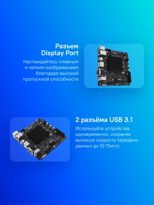 Материнская плата Asus PRIME N100I-D D4-CSM 1xDDR4 mini-ITX AC`97 8ch(7.1) GbLAN+VGA+HDMI+DP