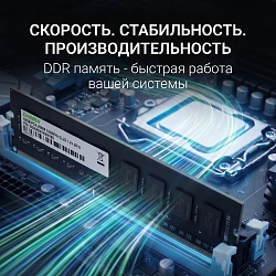 Память DDR4 16Gb 3200MHz Digma DGMAD43200016D RTL PC4-25600 CL22 DIMM 288-pin 1.2В dual rank Ret
