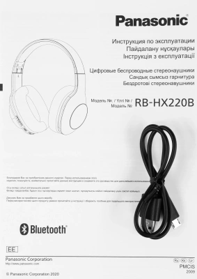 Наушники мониторные Panasonic RB-HX220BEES серебристый беспроводные bluetooth оголовье