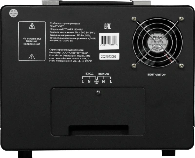 Стабилизатор напряжения Smartwatt AVR Tower 12000RF 12000ВА черный