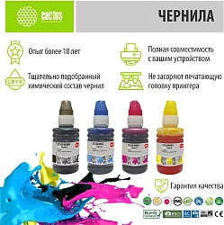 Чернила Cactus CS-GI490BK/M/C/Y GI-490 многоцветный набор 4x100мл для Canon Pixma G1400/G2400/G3400