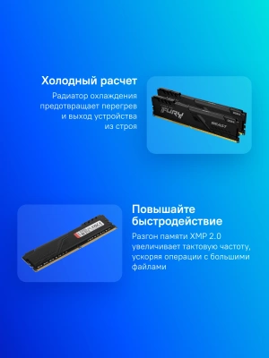 Память DDR4 2x16Gb 3200MHz Kingston KF432C16BB1K2/32 Fury Beast RTL Gaming PC4-25600 CL16 DIMM 288-pin 1.35В dual rank с радиатором Ret