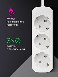 Сетевой удлинитель Defender E318 1.8м (3 розетки) белый (пакет ПЭ)