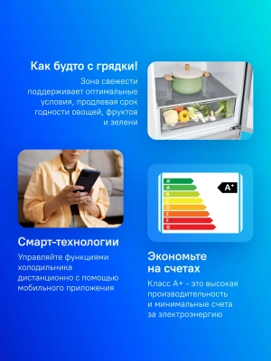 Холодильник LG GC-B459SQCL 2-хкамерн. белый инвертер